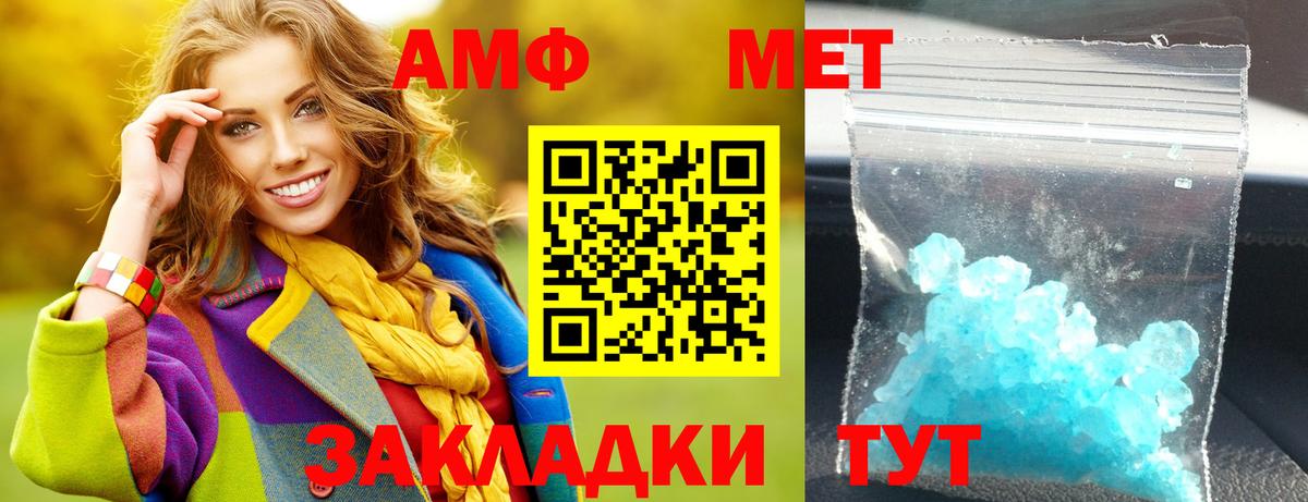 АМФ 98%  Вход с VPN  Электросталь 