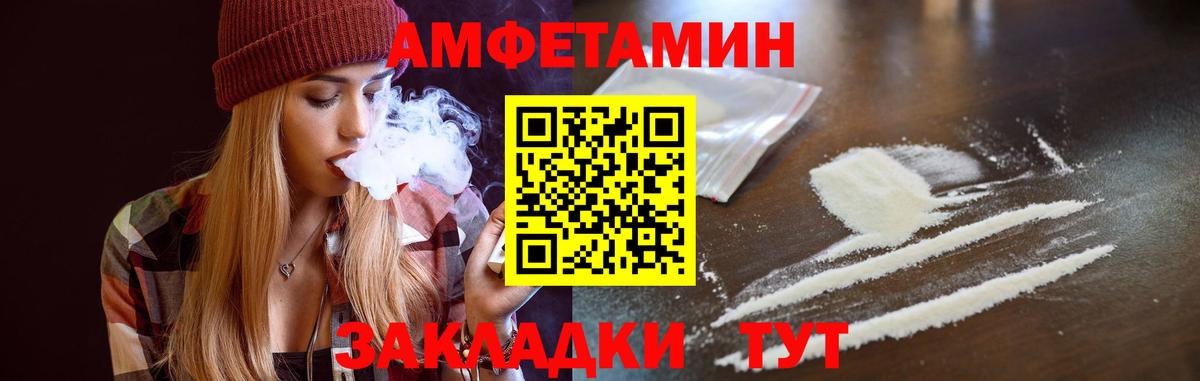 Amphetamine Розовый Электросталь