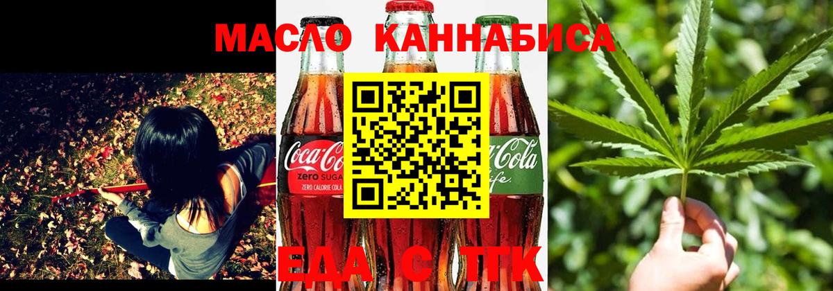Печенье с ТГК конопля  Вход с VPN  Электросталь 