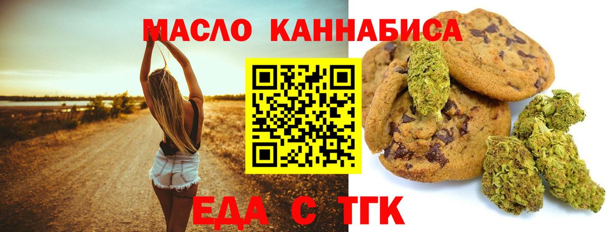 Cannafood марихуана Электросталь
