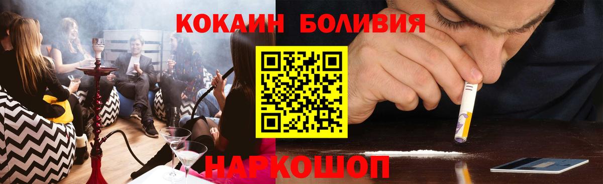 Кокаин Эквадор Электросталь