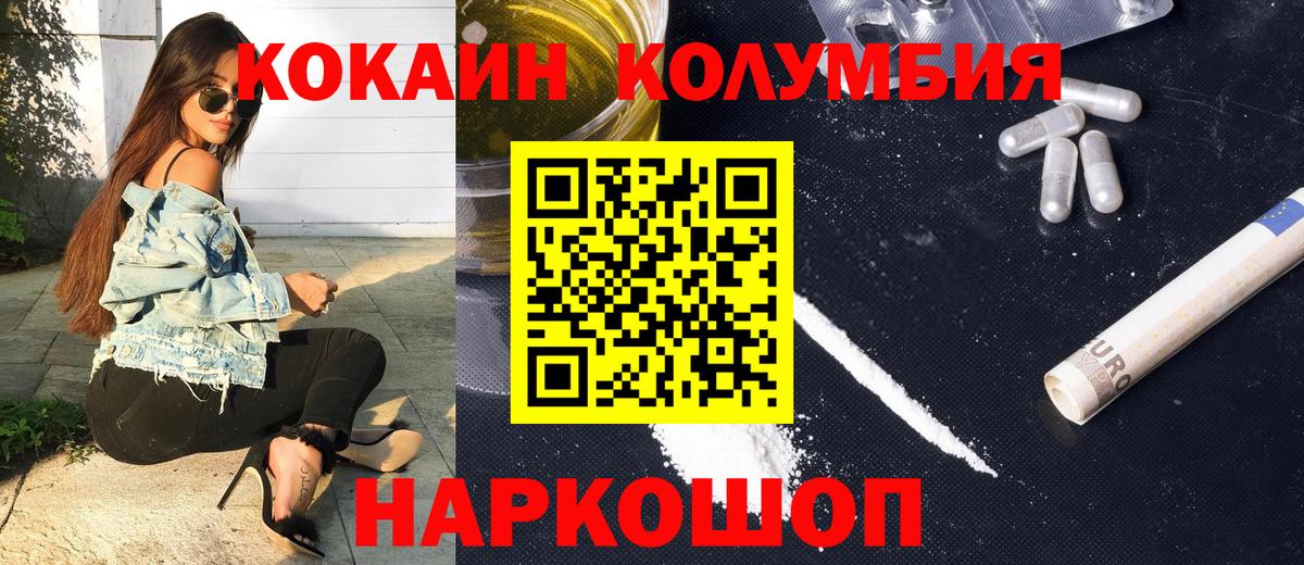 Cocaine 97%  Вход с VPN  Кокаин  COCAIN 97%  Электросталь 