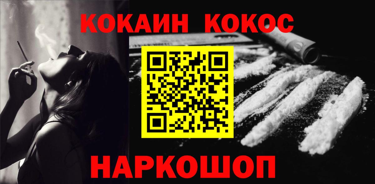 КОКАИН 97%  Электросталь  Cocaine Эквадор 