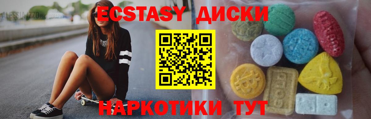 Экстази 300 mg Электросталь