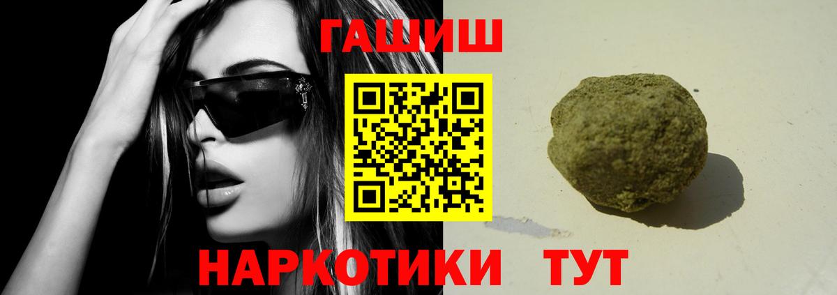 Гашиш Cannabis Электросталь