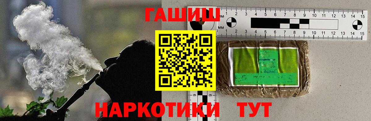 ГАШИШ Изолятор  Электросталь 