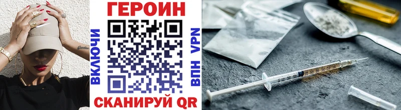 ГЕРОИН гречка  Электросталь 