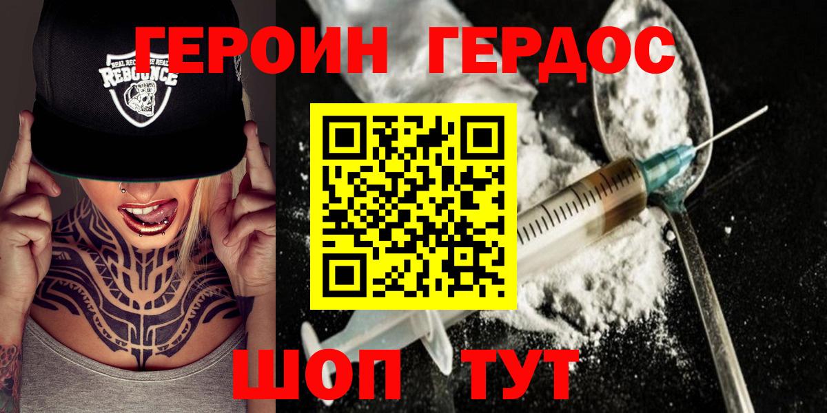 Электросталь  ГЕРОИН Heroin  ГЕРОИН  Вход с VPN 