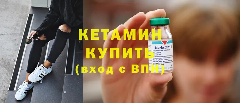 Кетамин ketamine  Электросталь 