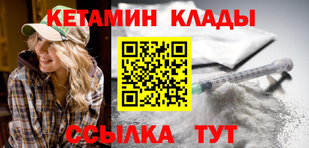 КЕТАМИН VHQ  Кетамин ketamine  Электросталь 