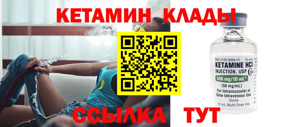 КЕТАМИН ketamine Электросталь