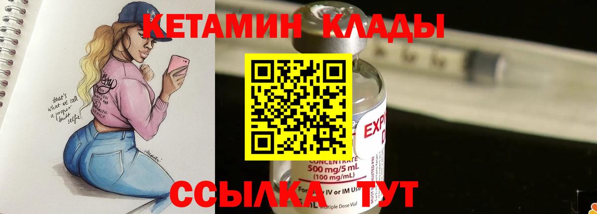 КЕТАМИН ketamine  КЕТАМИН ketamine  Электросталь  Вход с VPN 