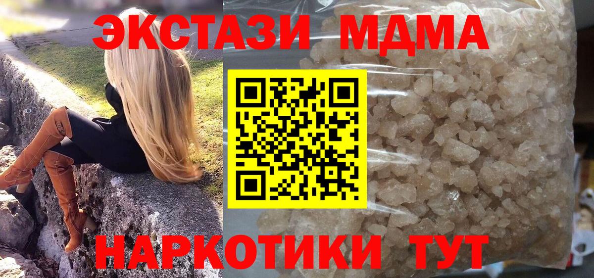МДМА молли  Вход с VPN  Электросталь 