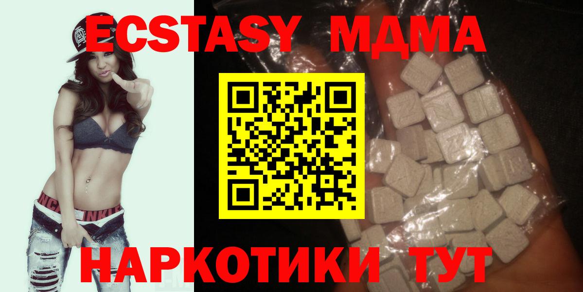 MDMA VHQ  МДМА  MDMA crystal  Электросталь 