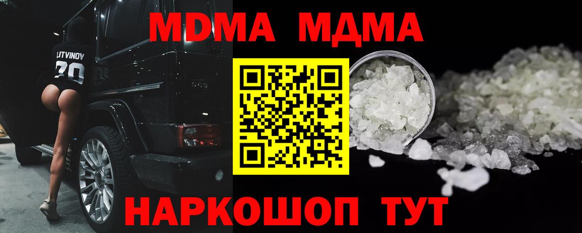МДМА crystal Электросталь