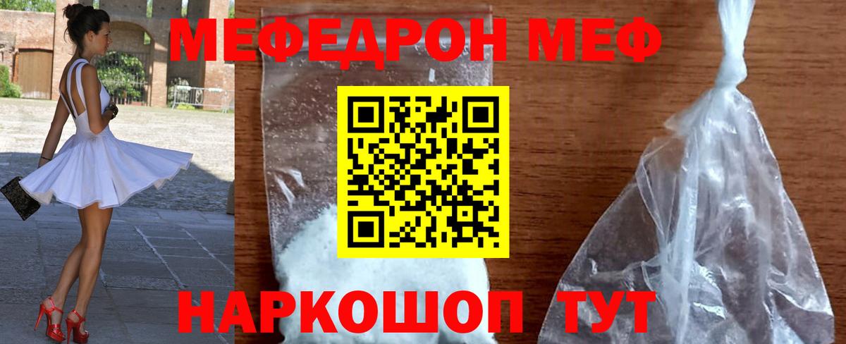 Меф кристаллы Электросталь