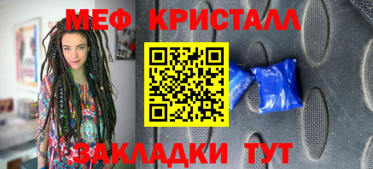 Меф мука Электросталь