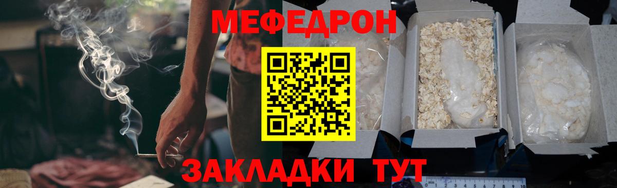 МЕФ  Вход с VPN  Электросталь  Меф кристаллы  МЯУ-МЯУ mephedrone 