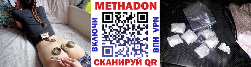 МЕТАДОН кристалл  omg ссылки  Электросталь 