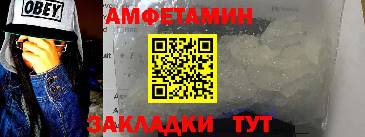 МЕТАМФЕТАМИН Декстрометамфетамин 99.9% Электросталь