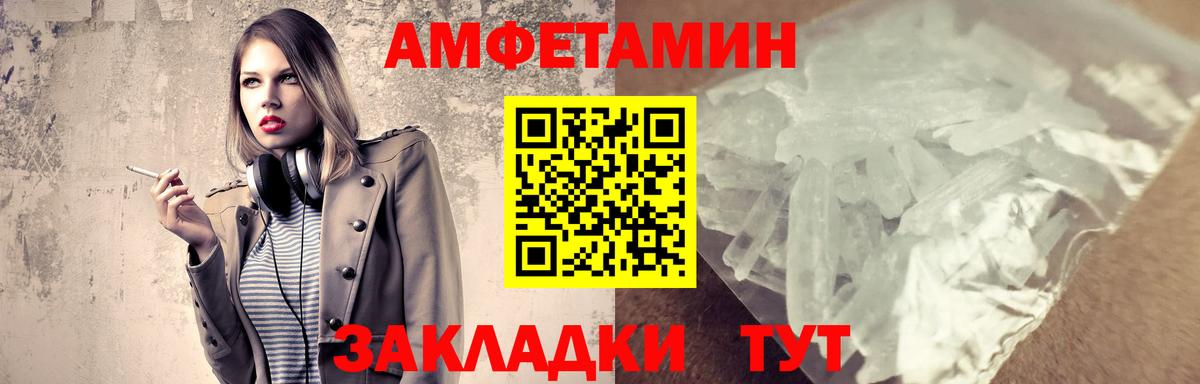 Метамфетамин мет  Вход с VPN  Электросталь 