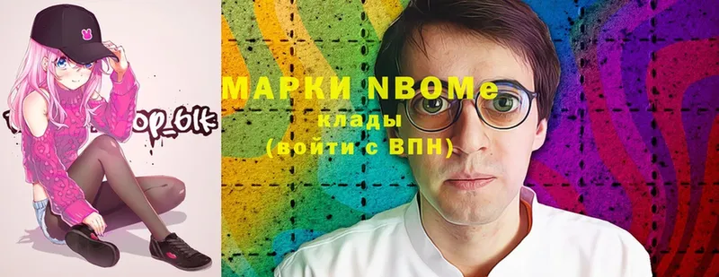 shop состав  Электросталь  Марки NBOMe 1,8мг 