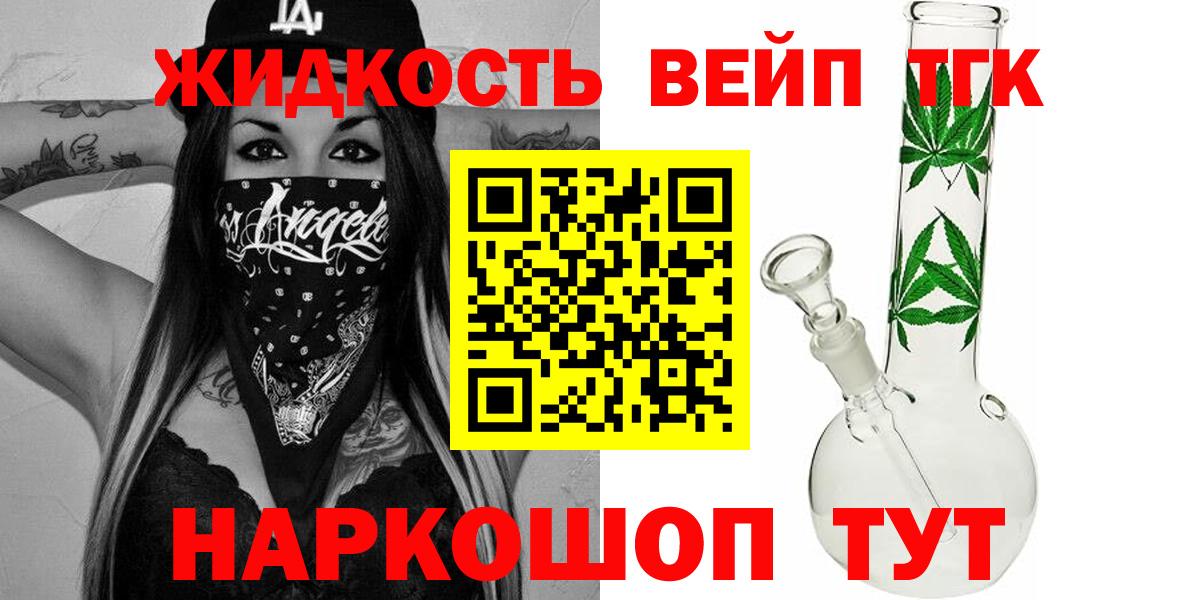 ТГК гашишное масло Электросталь