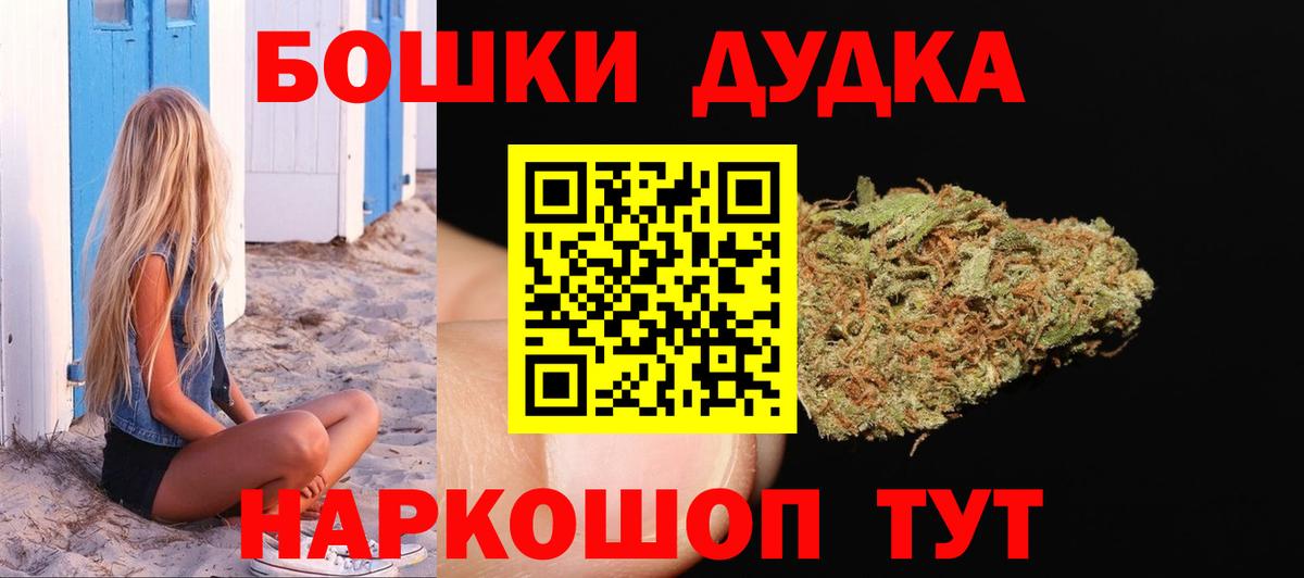 Каннабис  МЕФ  КОКАИН  Меф   ГАШИШ  Электросталь  Вход с VPN 