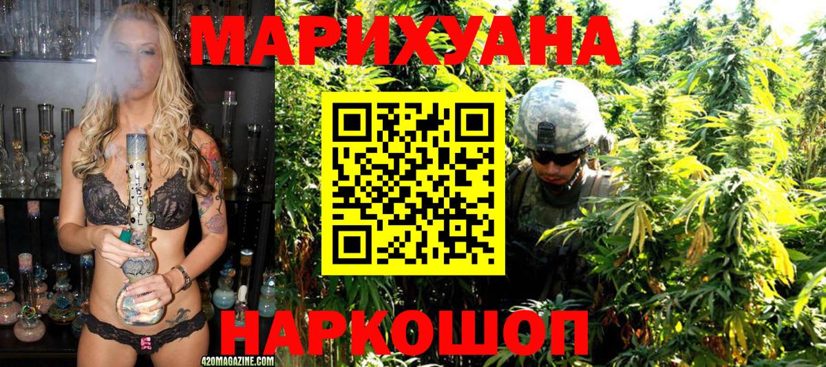 МАРИХУАНА White Widow  Марихуана гибрид  Электросталь  Бошки марихуана Amnesia  МАРИХУАНА гибрид 